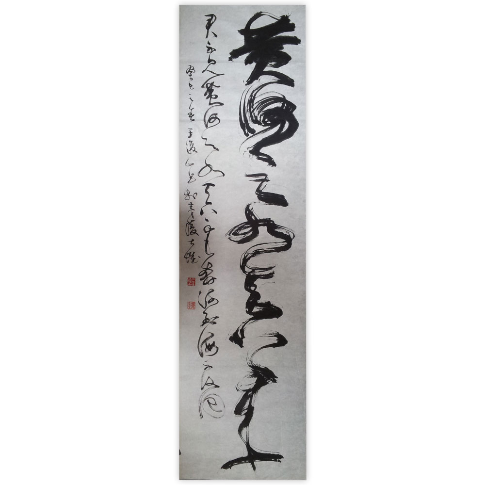 王浚山（黄河之水天上来）六尺对开-180cmX49cm