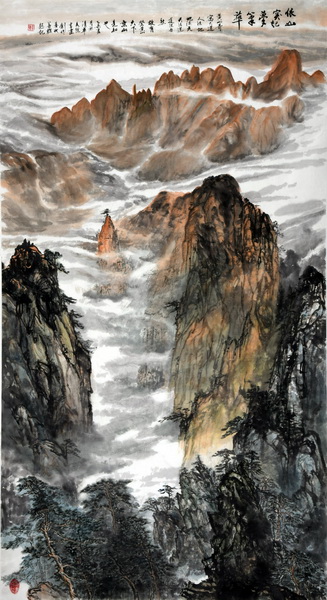 王善樵《依山突起梦笔华》95x180cm