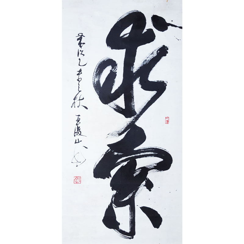 王浚山《求索》138x68cm