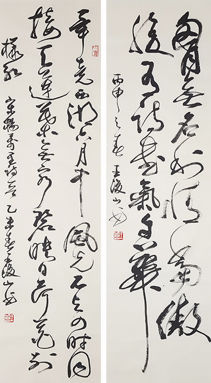 王浚山《古诗二首》