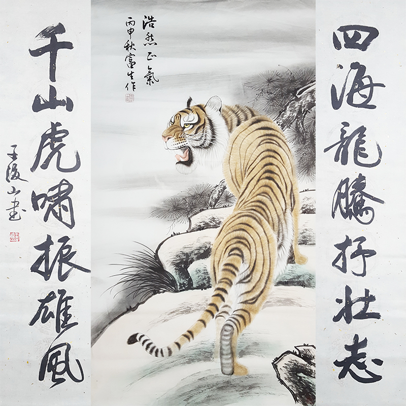 王浚山/周富生联袂创作《工笔虎+楹联》
