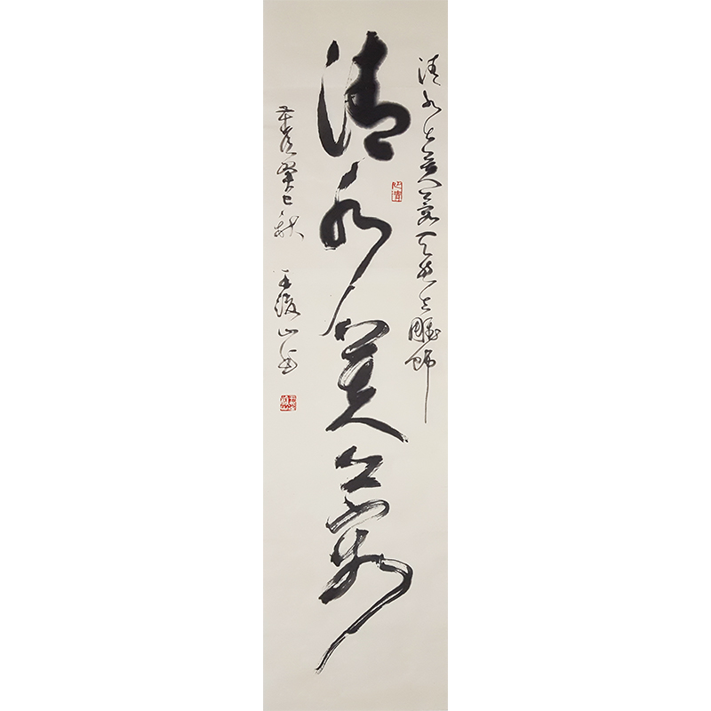 王浚山《清水芙蓉》