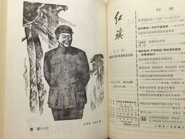 1980年李香甫郑作良《春回》（木刻）.jpg