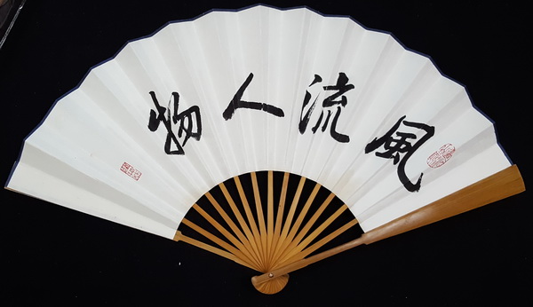 1497758763515940.jpg 刘道林折扇风流人物.jpg