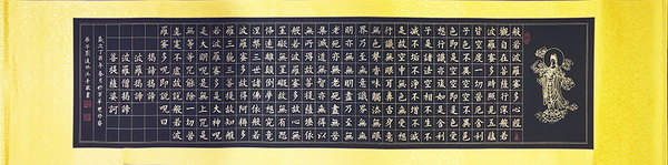 1497758868777121.jpg 刘道林心经.jpg